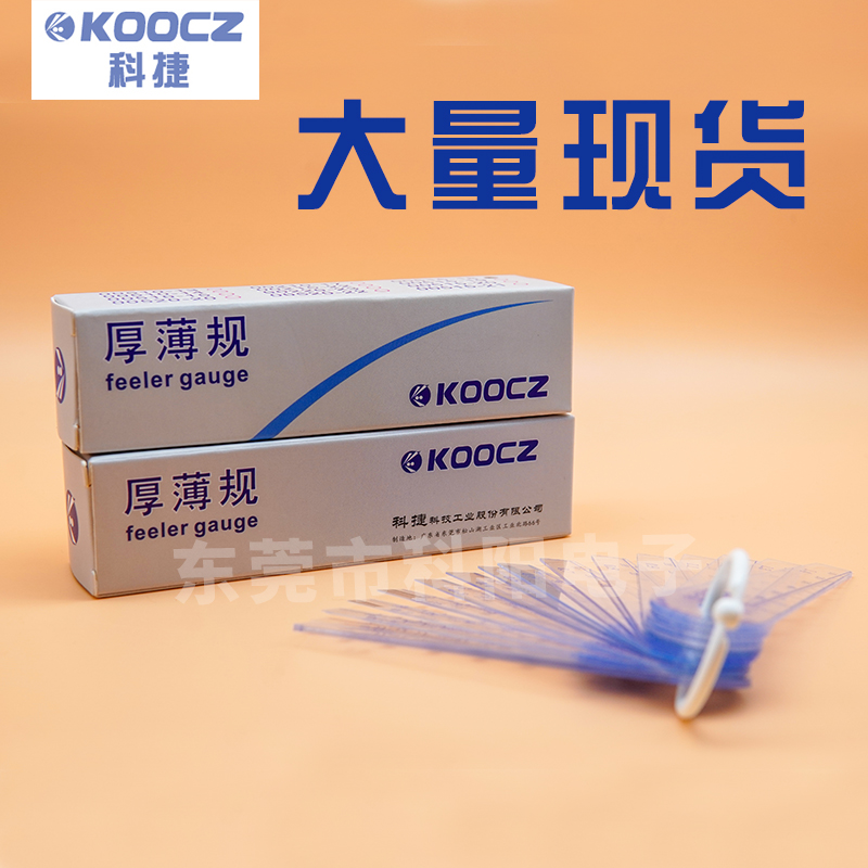 KOOCZ塑膠塞尺00515-18